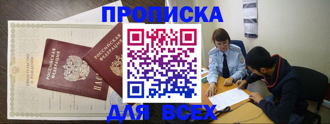 где прописаться в Кирове