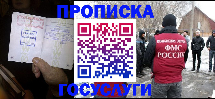 прописка поиск в Кирове