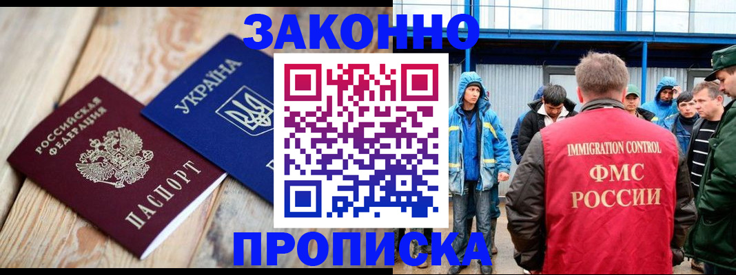 временная регистрация для школы в Кирове